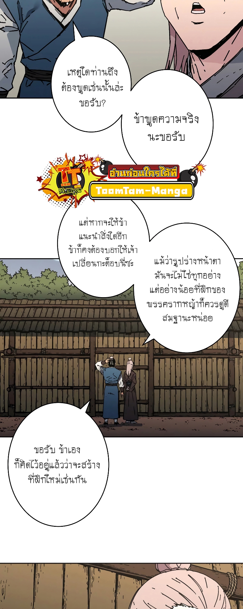 อ่านมังงะใหม่ ก่อนใคร 1668manga.com