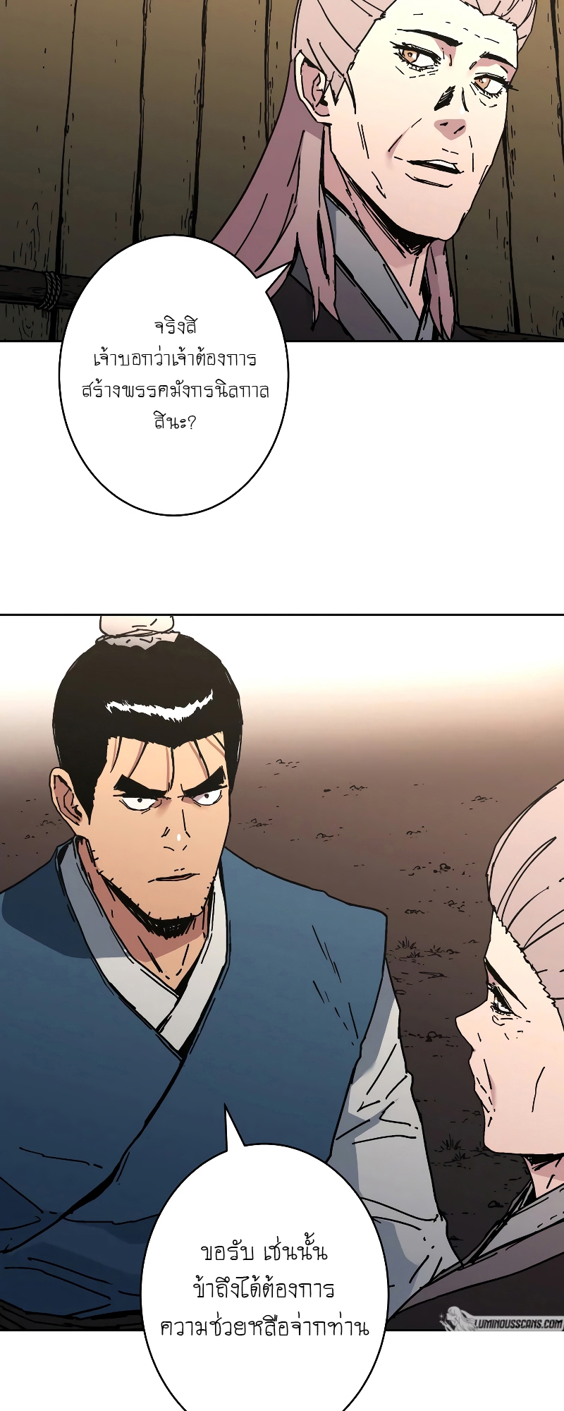 อ่านมังงะใหม่ ก่อนใคร 1668manga.com