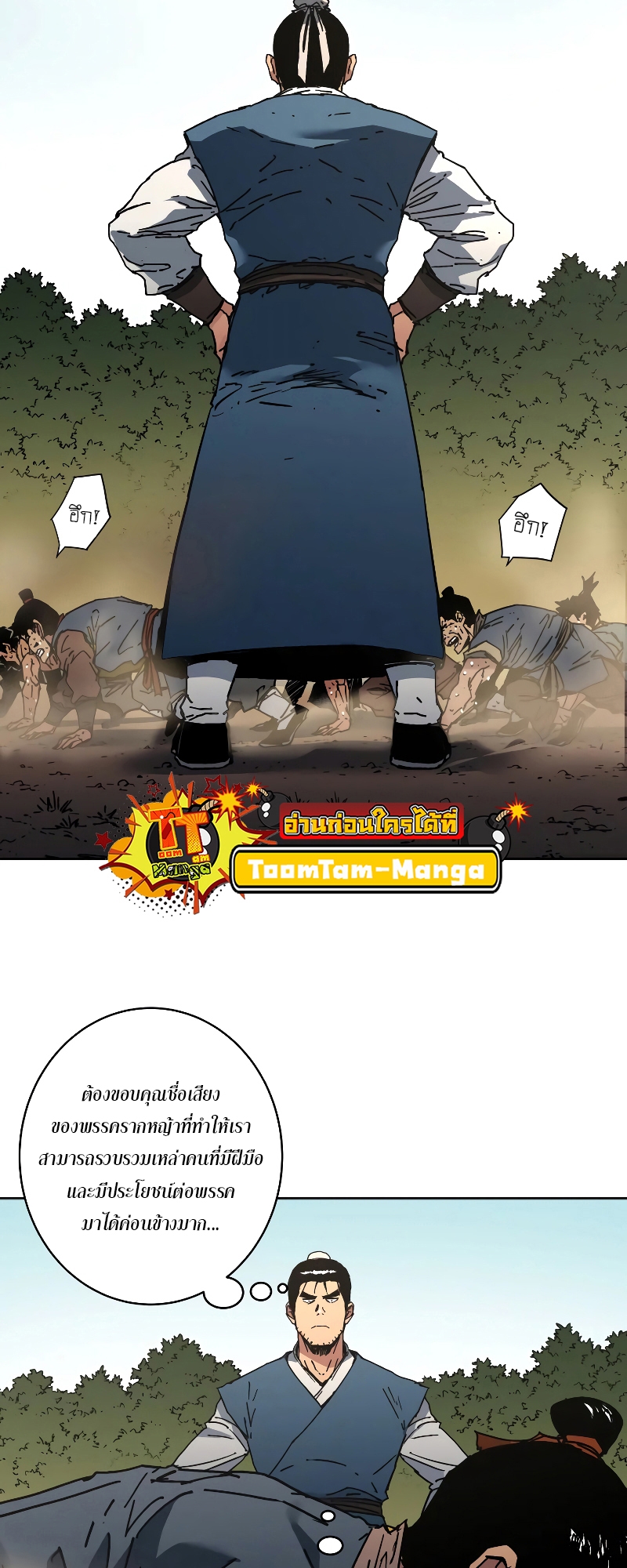อ่านมังงะใหม่ ก่อนใคร 1668manga.com