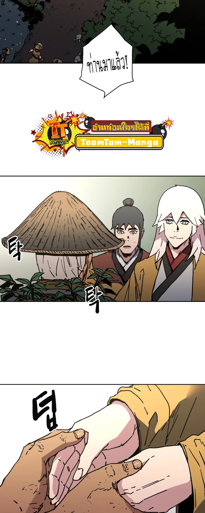 อ่านมังงะใหม่ ก่อนใคร 1668manga.com