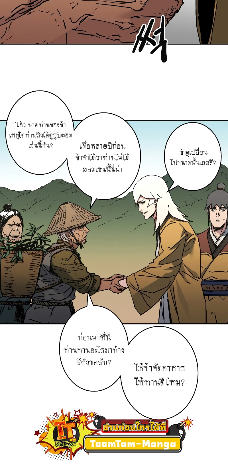 อ่านมังงะใหม่ ก่อนใคร 1668manga.com