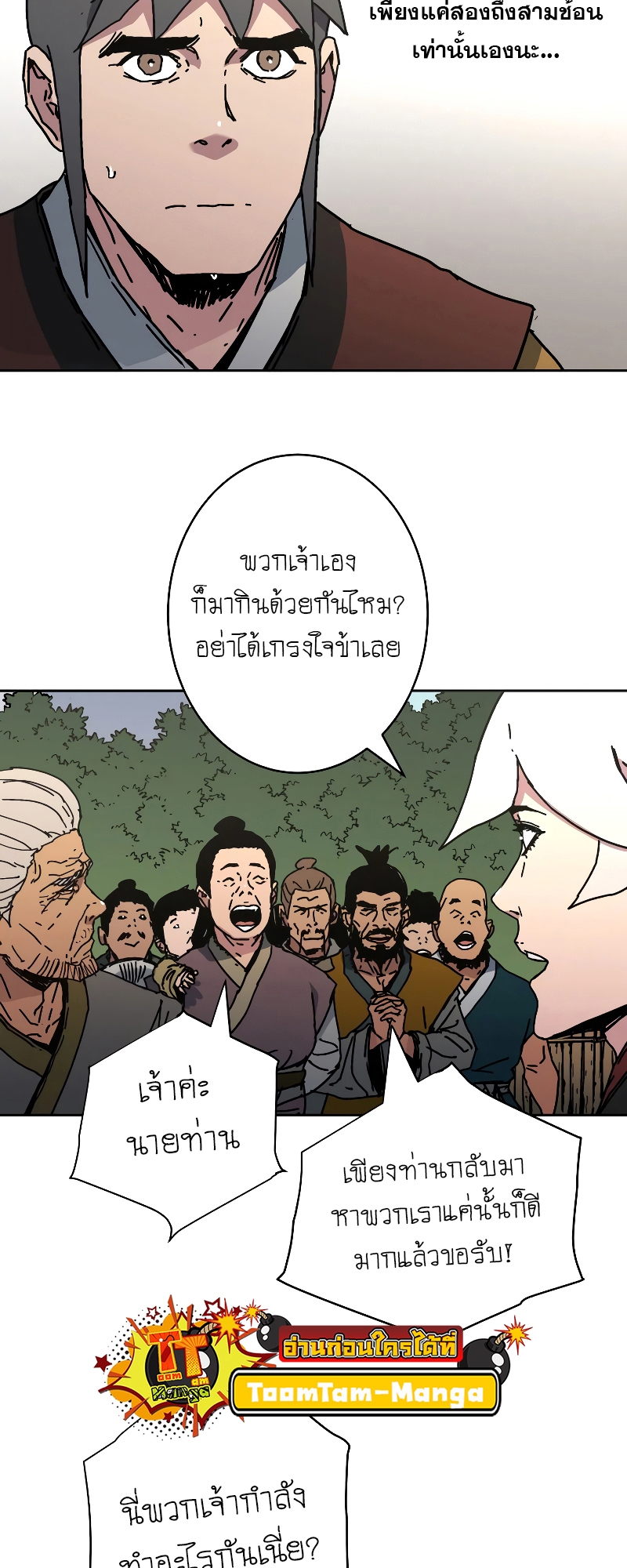อ่านมังงะใหม่ ก่อนใคร 1668manga.com