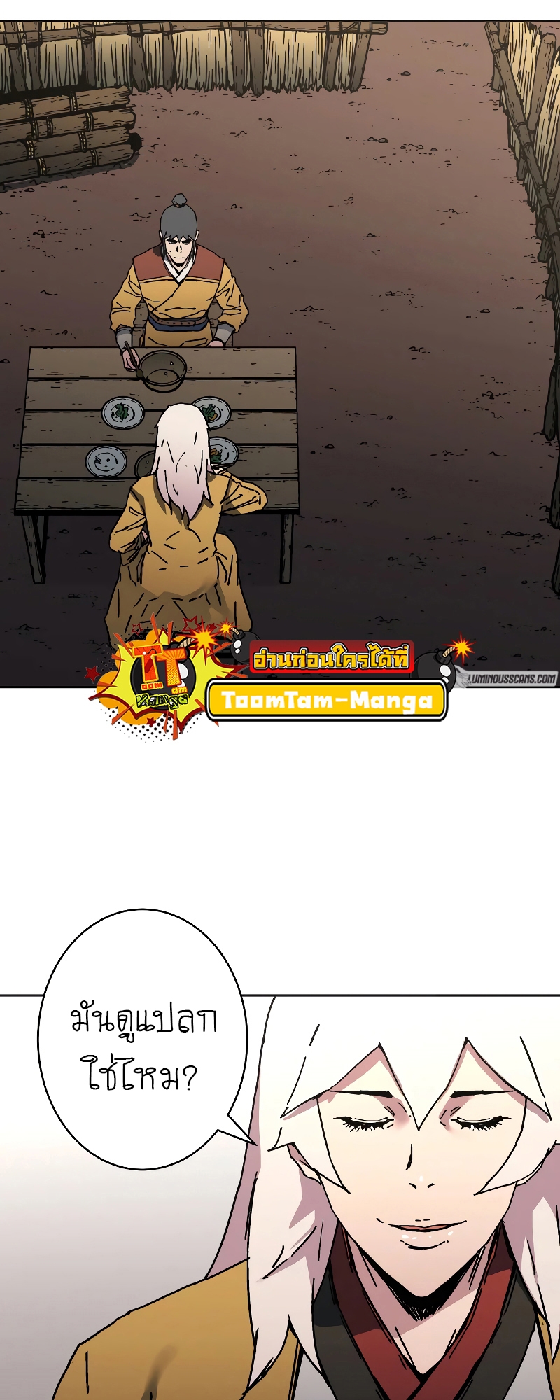 อ่านมังงะใหม่ ก่อนใคร 1668manga.com