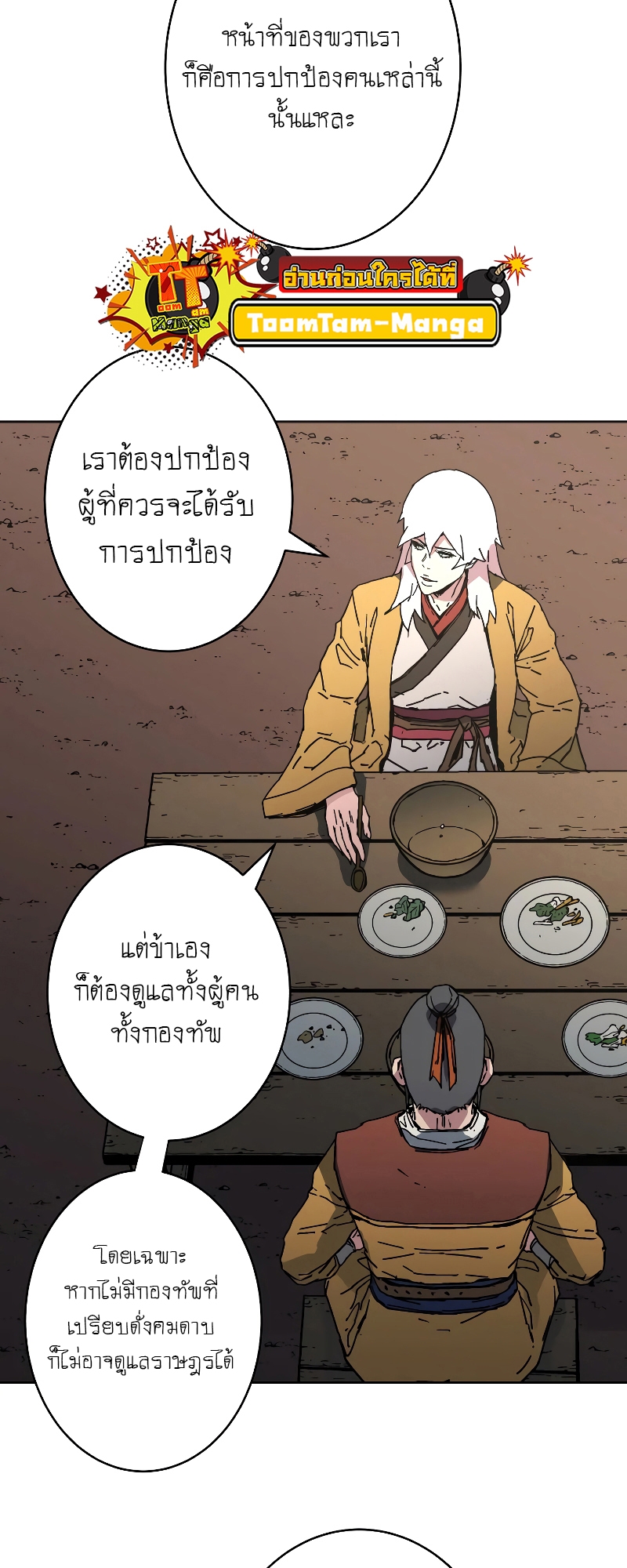 อ่านมังงะใหม่ ก่อนใคร 1668manga.com