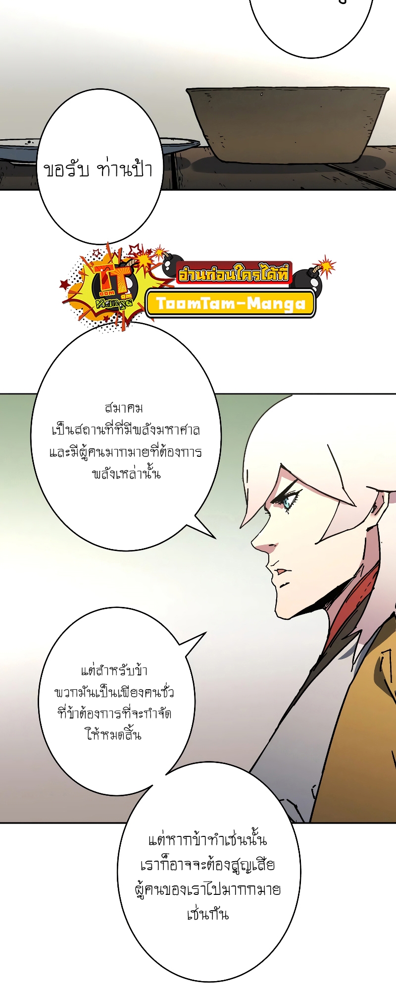 อ่านมังงะใหม่ ก่อนใคร 1668manga.com