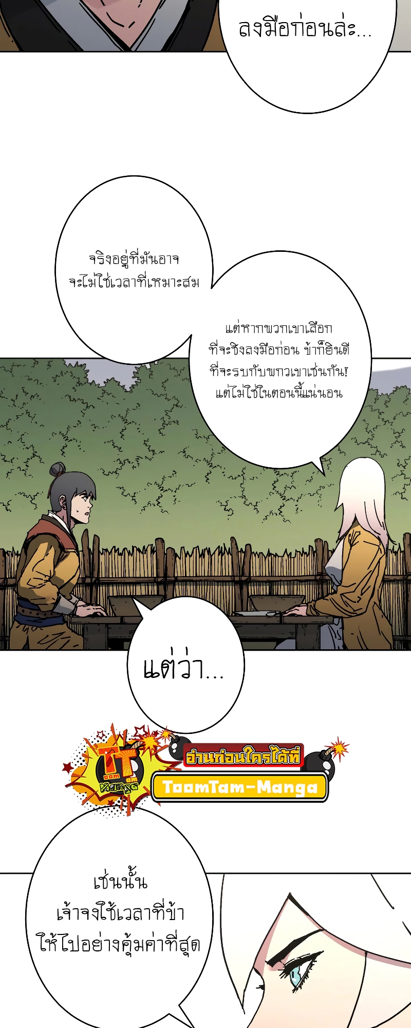 อ่านมังงะใหม่ ก่อนใคร 1668manga.com
