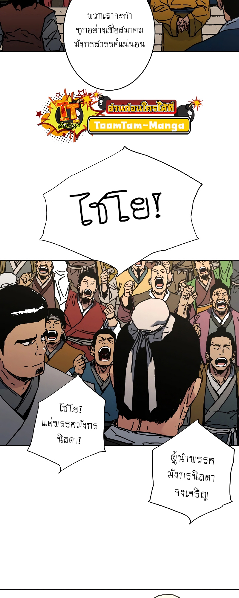 อ่านมังงะใหม่ ก่อนใคร 1668manga.com