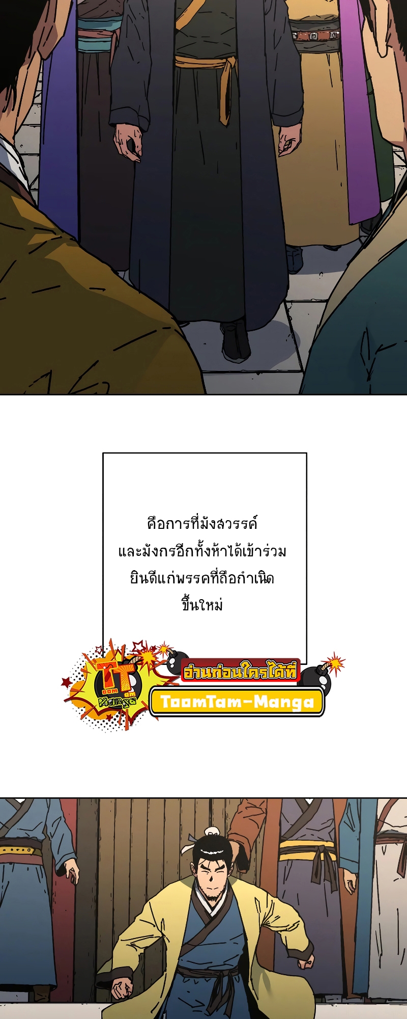 อ่านมังงะใหม่ ก่อนใคร 1668manga.com
