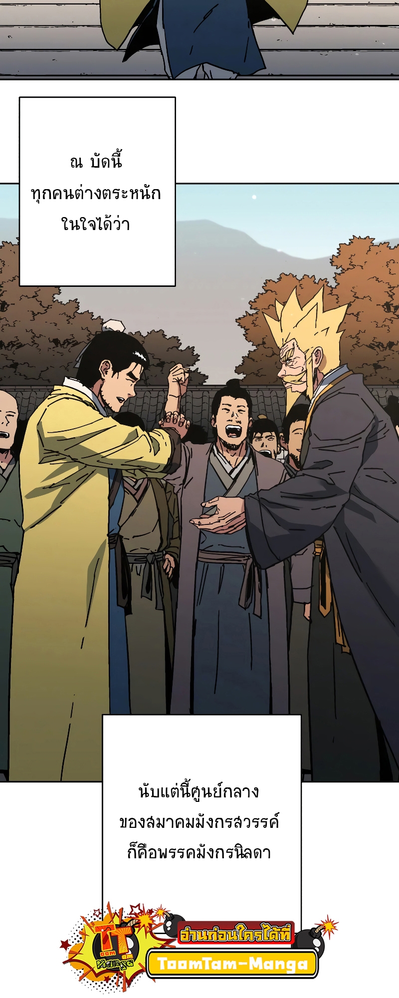 อ่านมังงะใหม่ ก่อนใคร 1668manga.com