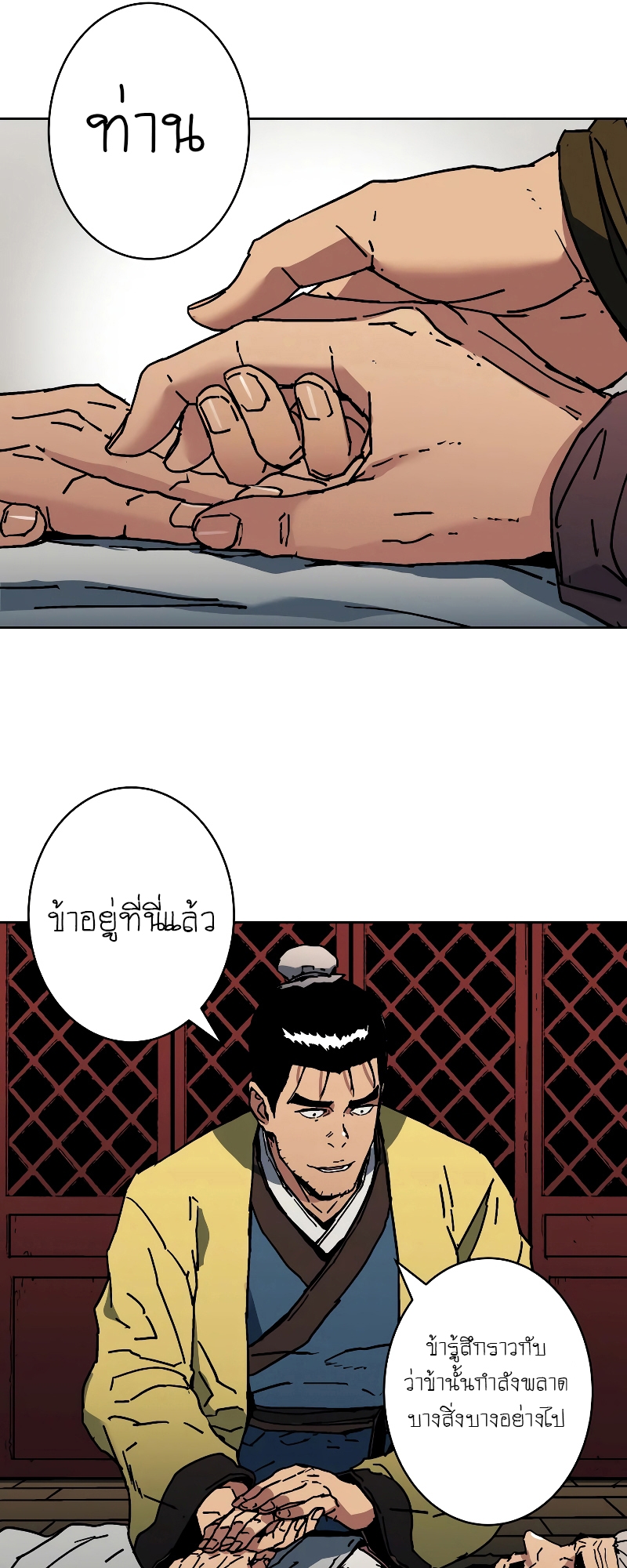 อ่านมังงะใหม่ ก่อนใคร 1668manga.com