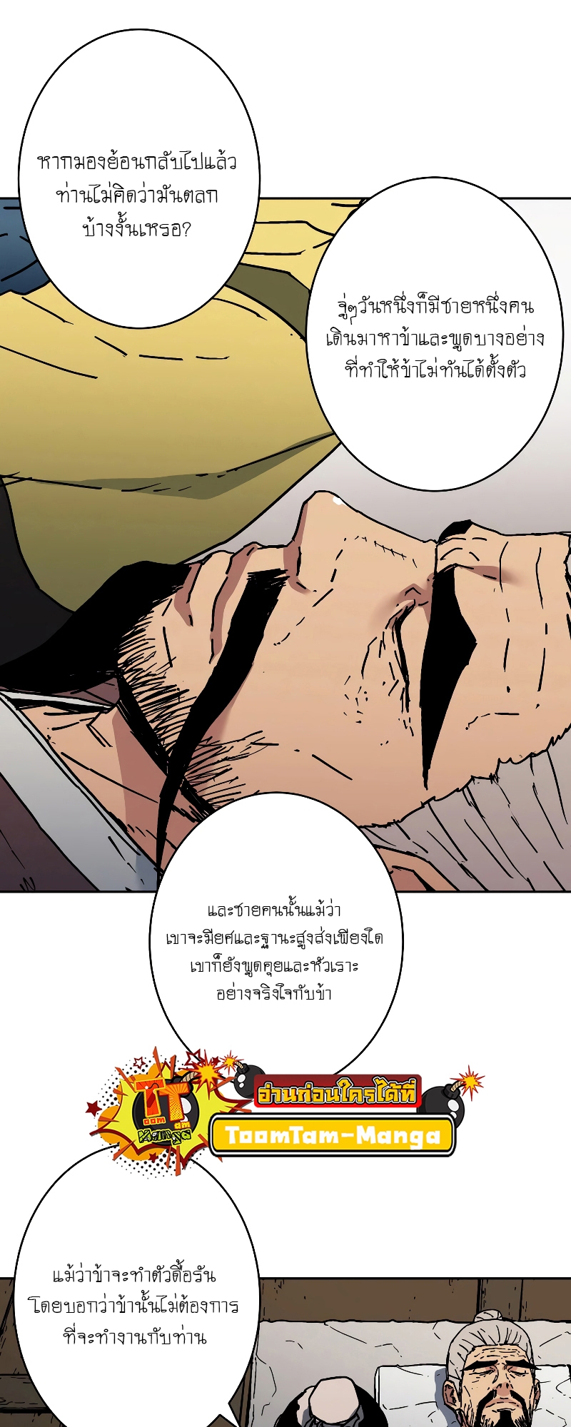 อ่านมังงะใหม่ ก่อนใคร 1668manga.com