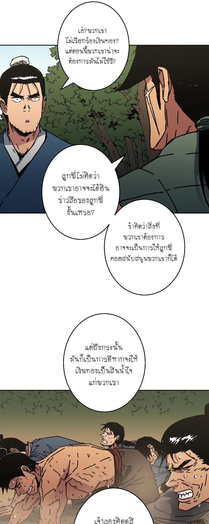อ่านมังงะใหม่ ก่อนใคร 1668manga.com
