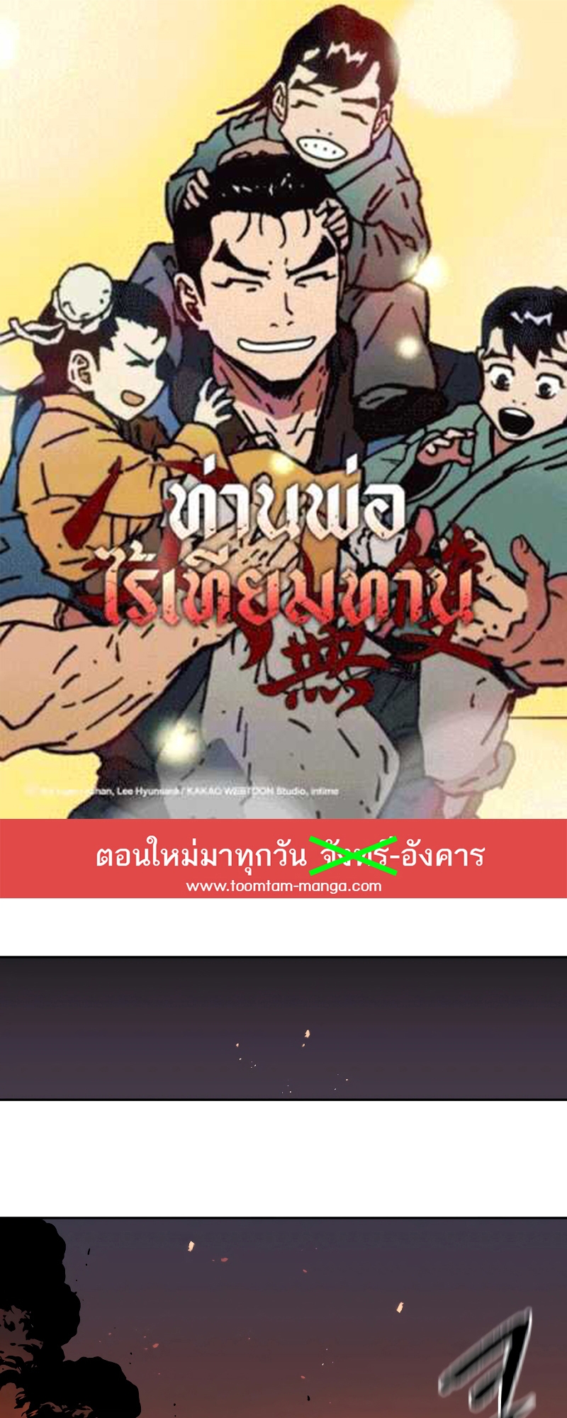 อ่านมังงะใหม่ ก่อนใคร 1668manga.com