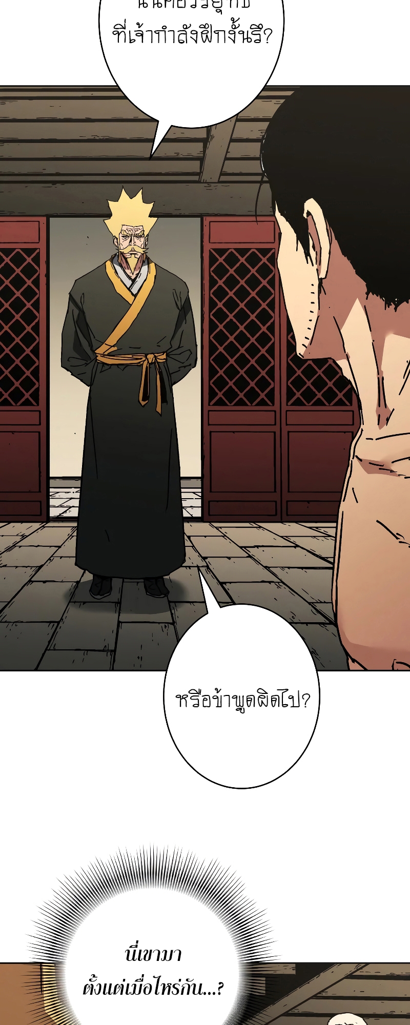 อ่านมังงะใหม่ ก่อนใคร 1668manga.com