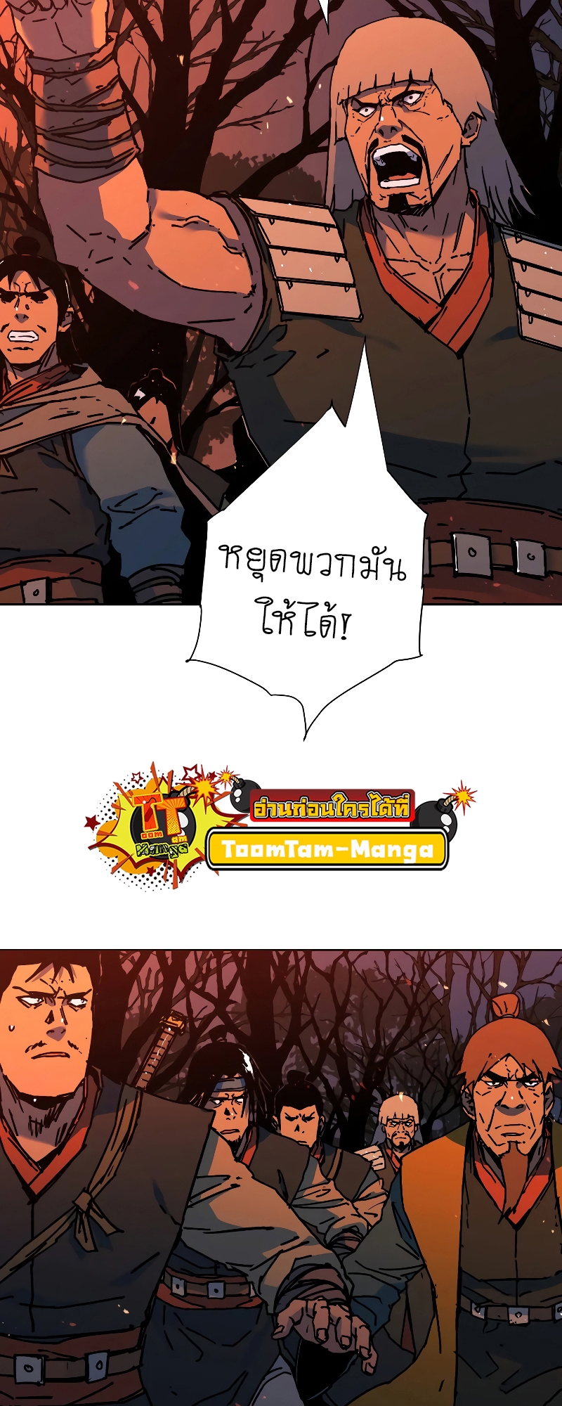 อ่านมังงะใหม่ ก่อนใคร 1668manga.com
