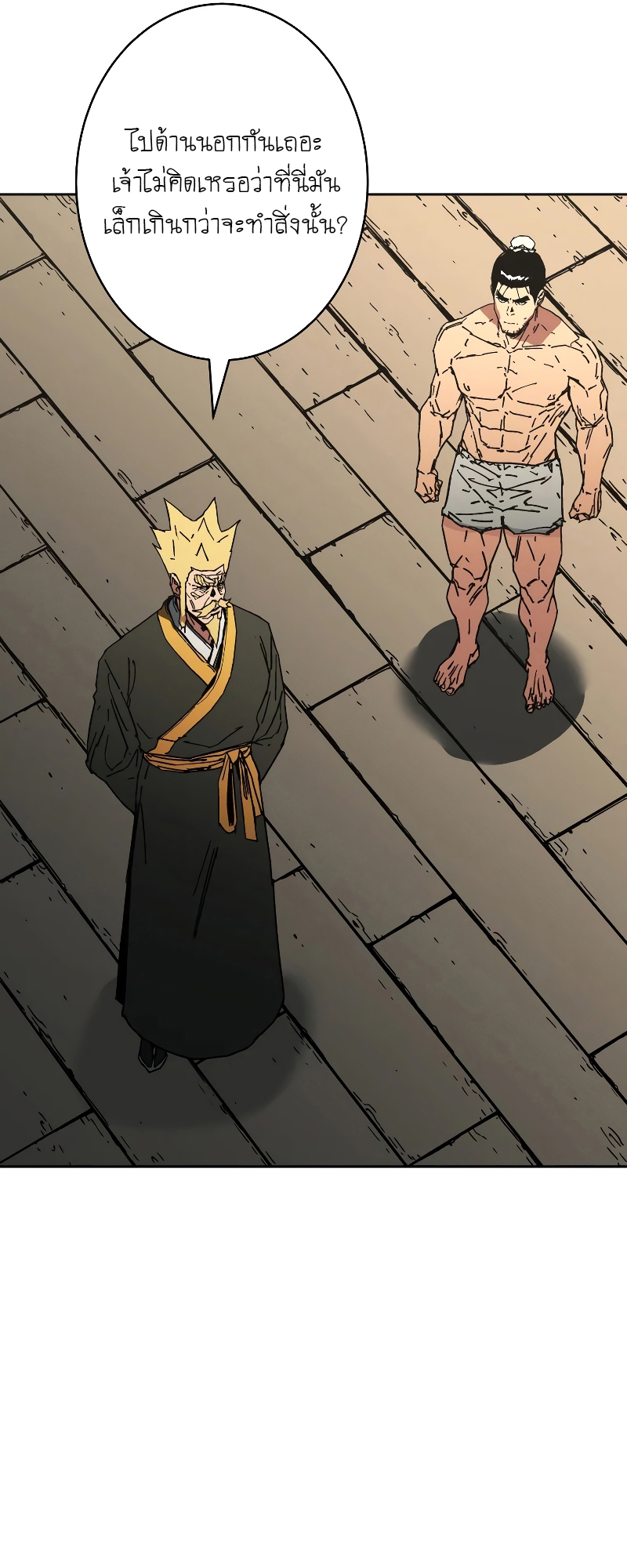 อ่านมังงะใหม่ ก่อนใคร 1668manga.com
