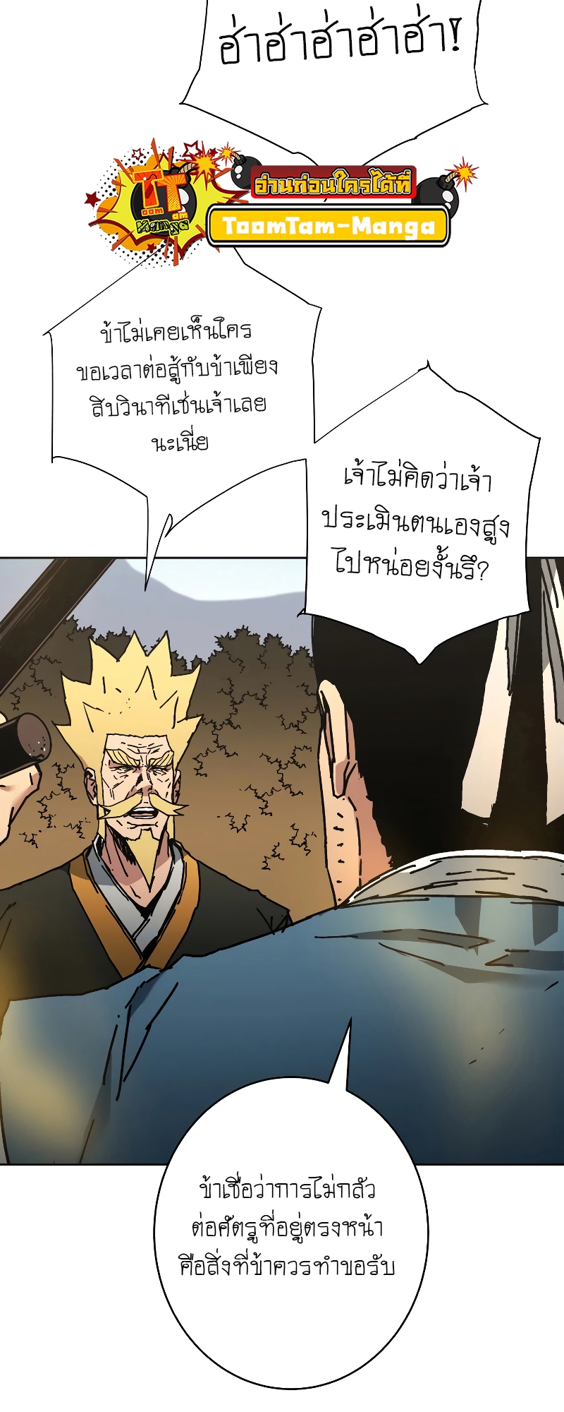 อ่านมังงะใหม่ ก่อนใคร 1668manga.com