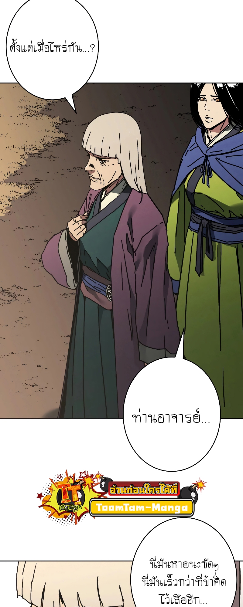 อ่านมังงะใหม่ ก่อนใคร 1668manga.com