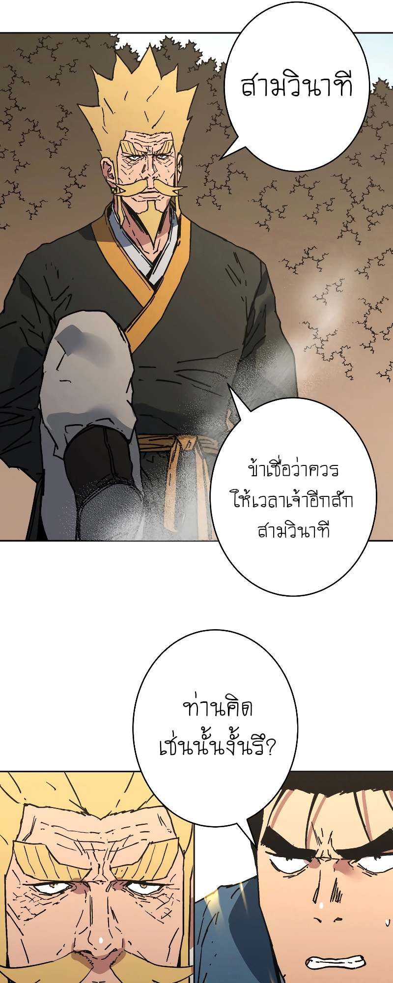 อ่านมังงะใหม่ ก่อนใคร 1668manga.com