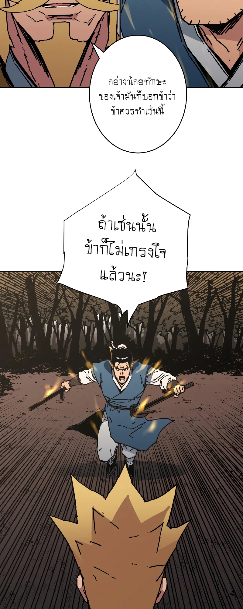 อ่านมังงะใหม่ ก่อนใคร 1668manga.com