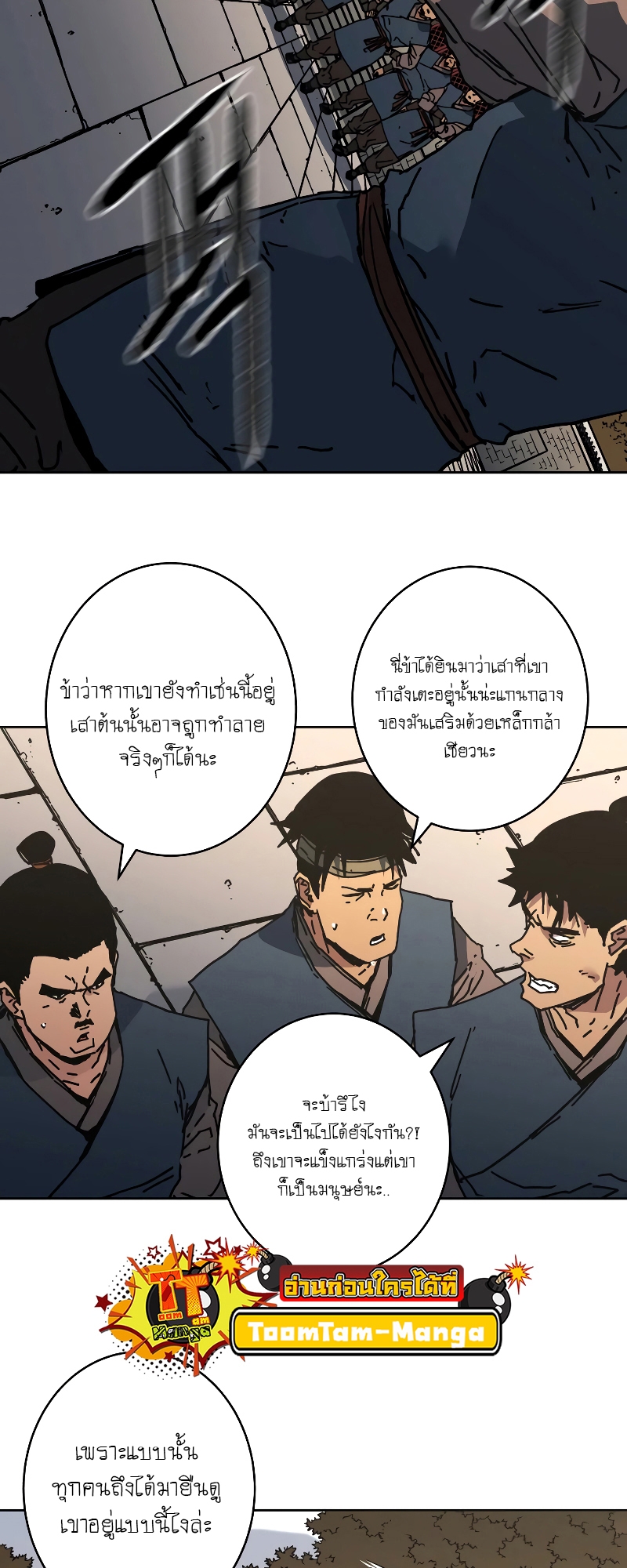 อ่านมังงะใหม่ ก่อนใคร 1668manga.com