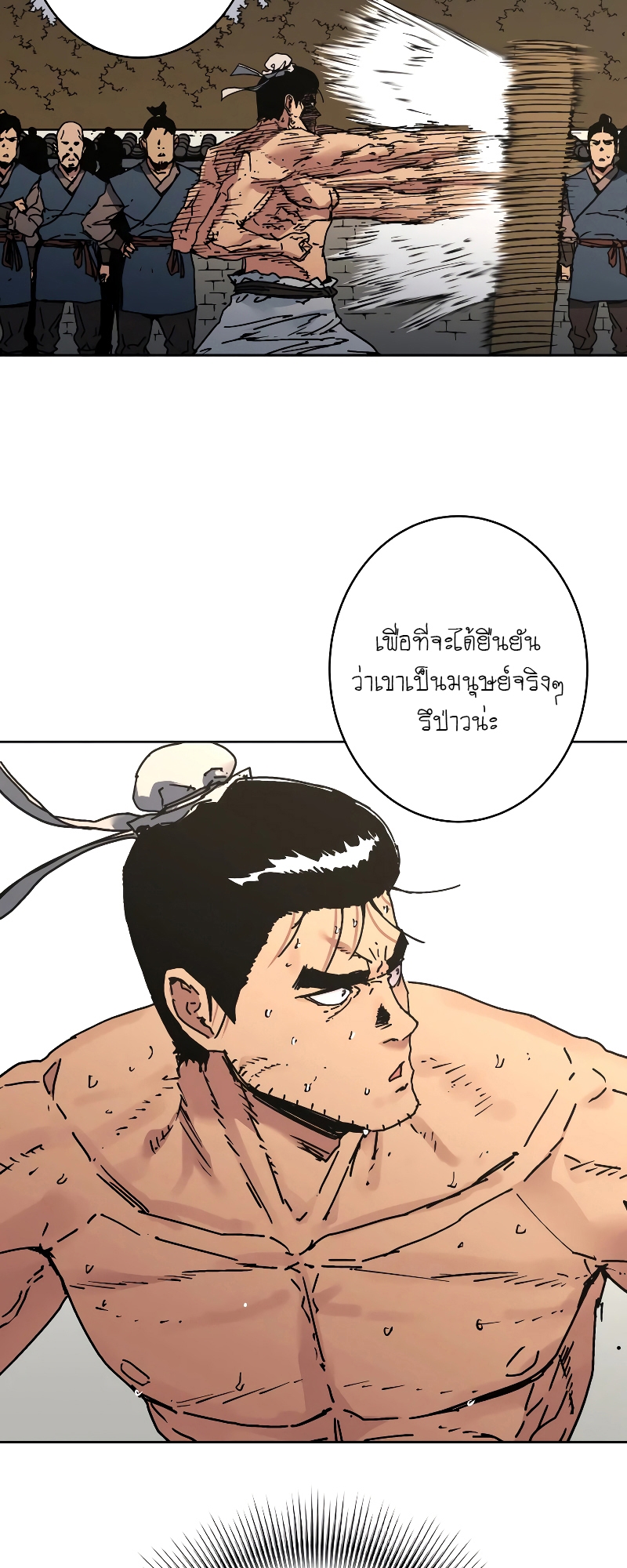 อ่านมังงะใหม่ ก่อนใคร 1668manga.com