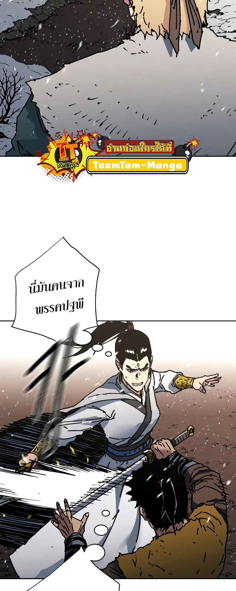 อ่านมังงะใหม่ ก่อนใคร 1668manga.com
