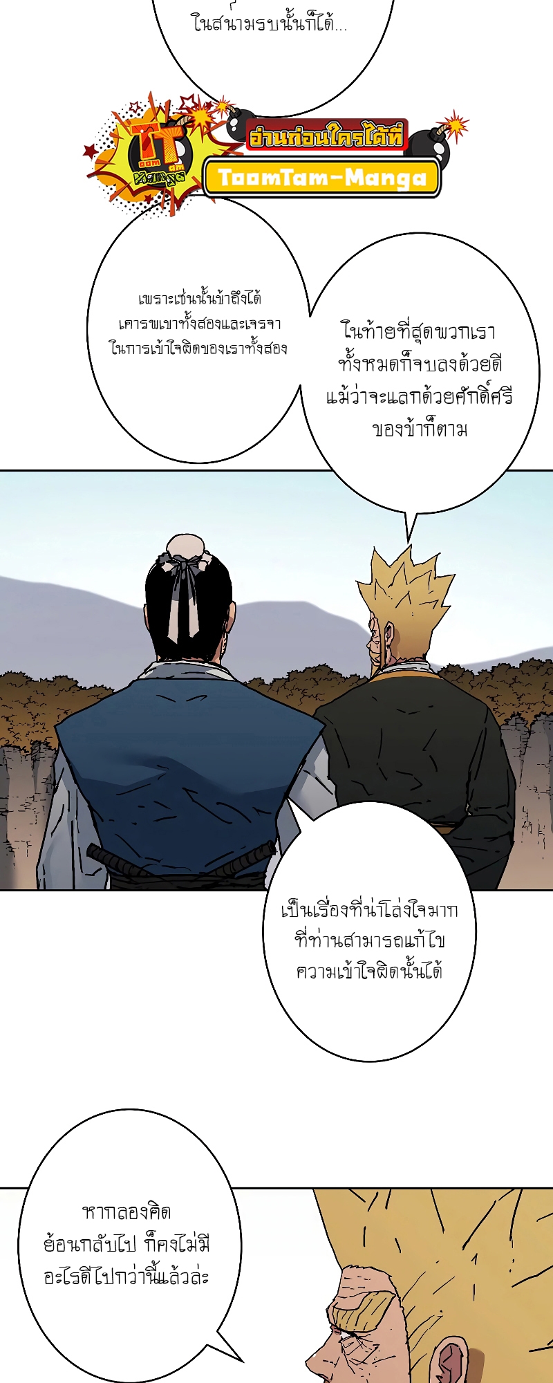 อ่านมังงะใหม่ ก่อนใคร 1668manga.com
