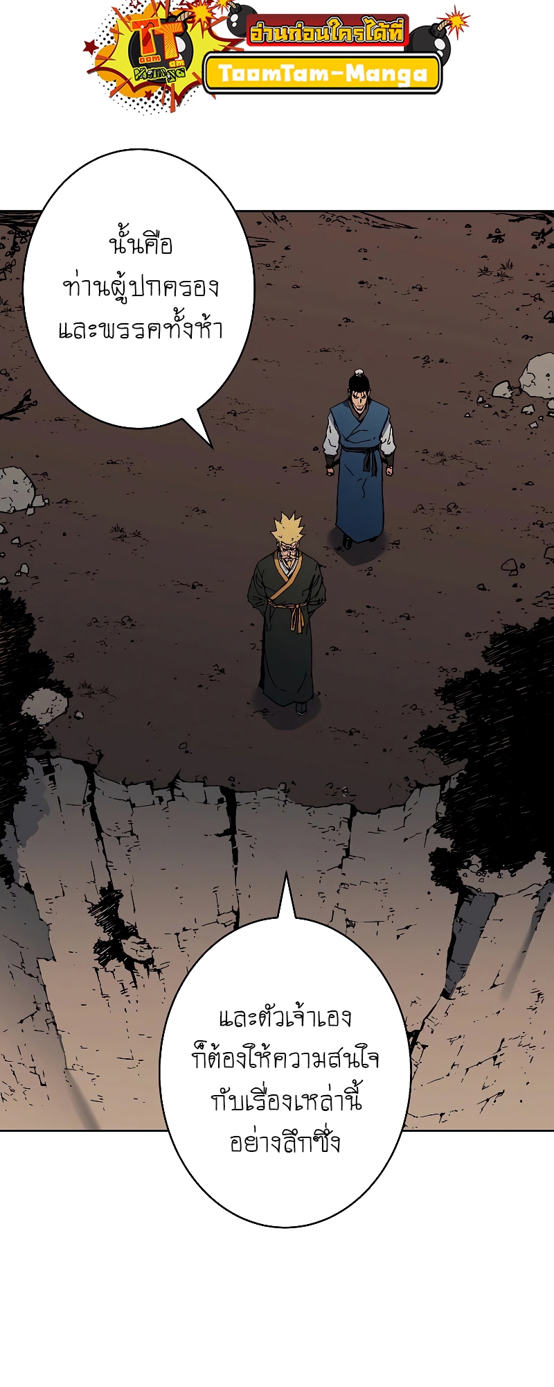 อ่านมังงะใหม่ ก่อนใคร 1668manga.com