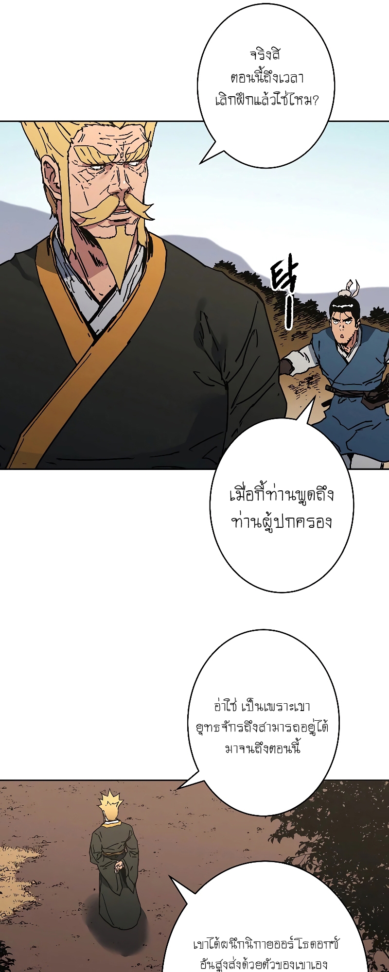 อ่านมังงะใหม่ ก่อนใคร 1668manga.com