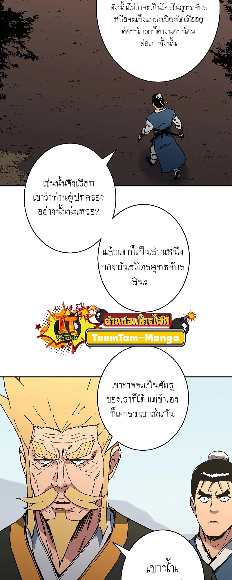 อ่านมังงะใหม่ ก่อนใคร 1668manga.com