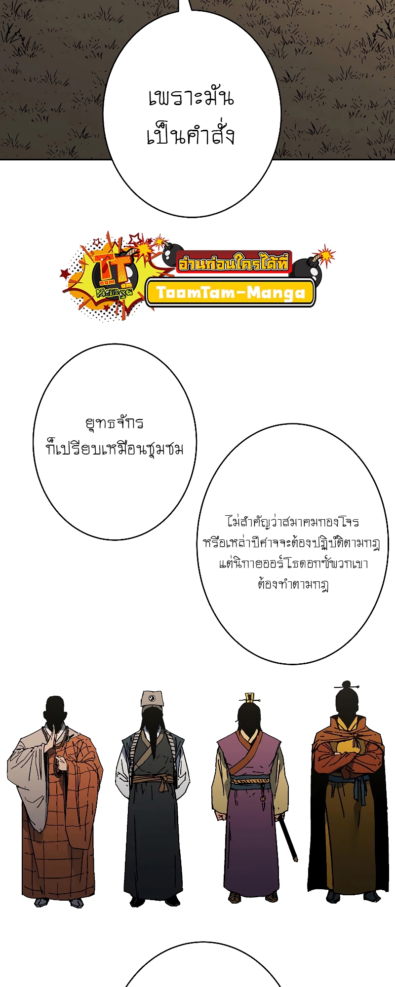 อ่านมังงะใหม่ ก่อนใคร 1668manga.com