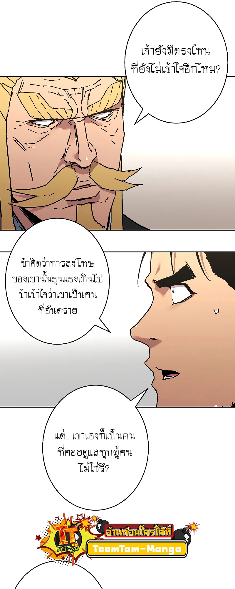 อ่านมังงะใหม่ ก่อนใคร 1668manga.com