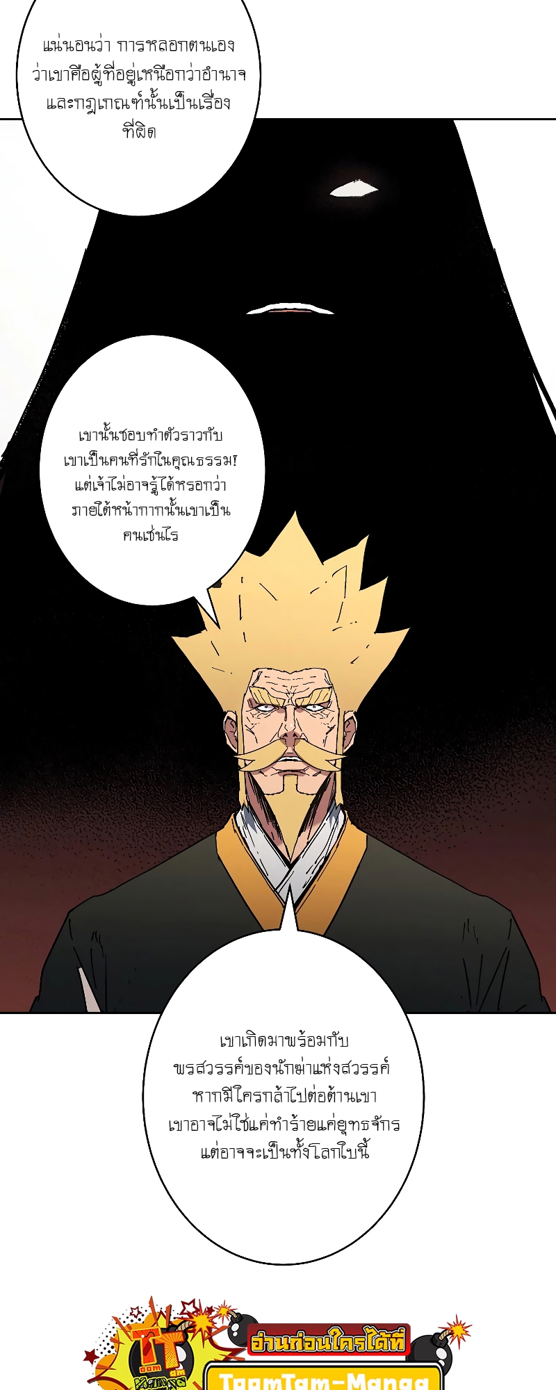 อ่านมังงะใหม่ ก่อนใคร 1668manga.com