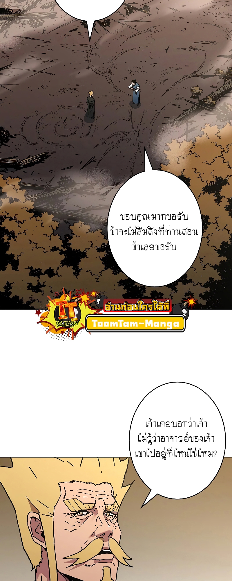 อ่านมังงะใหม่ ก่อนใคร 1668manga.com
