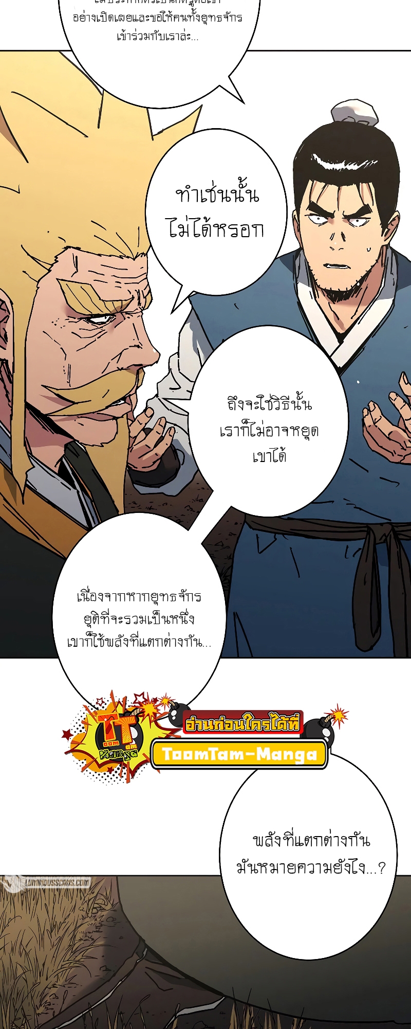 อ่านมังงะใหม่ ก่อนใคร 1668manga.com