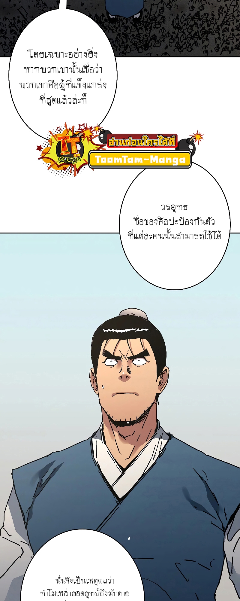 อ่านมังงะใหม่ ก่อนใคร 1668manga.com