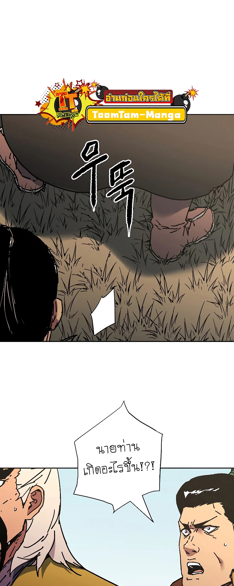 อ่านมังงะใหม่ ก่อนใคร 1668manga.com