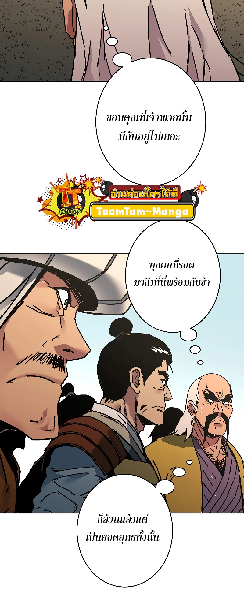 อ่านมังงะใหม่ ก่อนใคร 1668manga.com