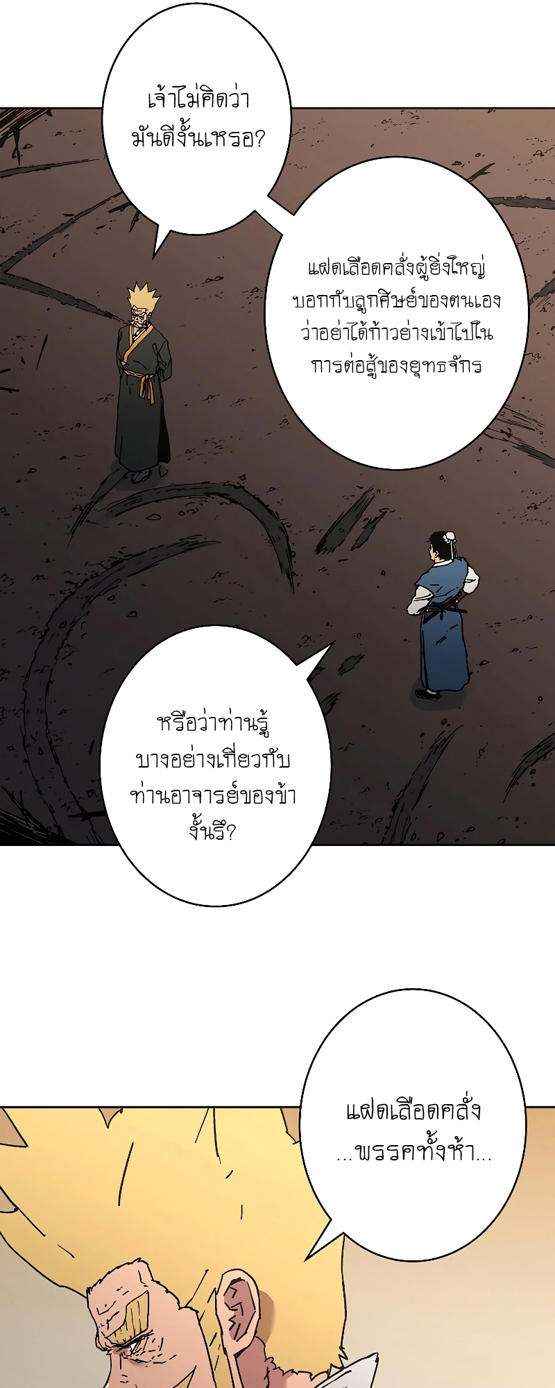 อ่านมังงะใหม่ ก่อนใคร 1668manga.com