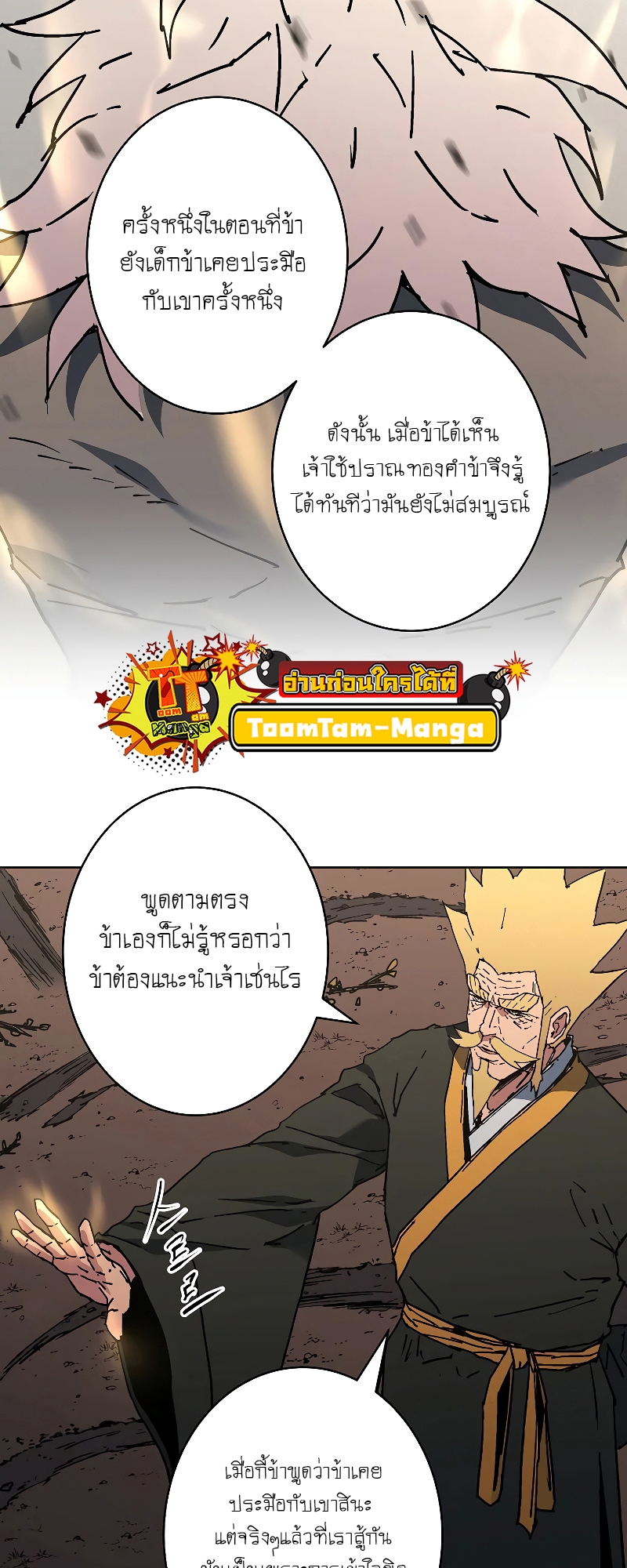 อ่านมังงะใหม่ ก่อนใคร 1668manga.com