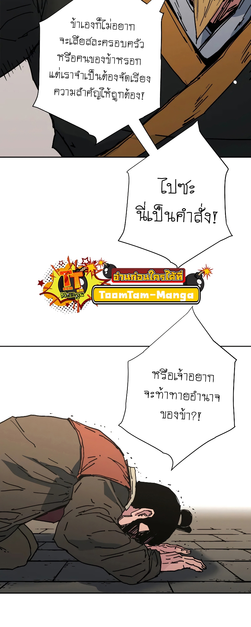 อ่านมังงะใหม่ ก่อนใคร 1668manga.com