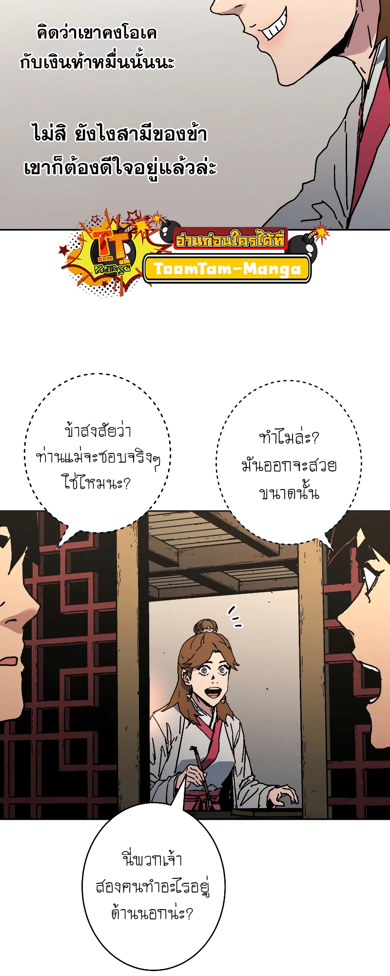 อ่านมังงะใหม่ ก่อนใคร 1668manga.com