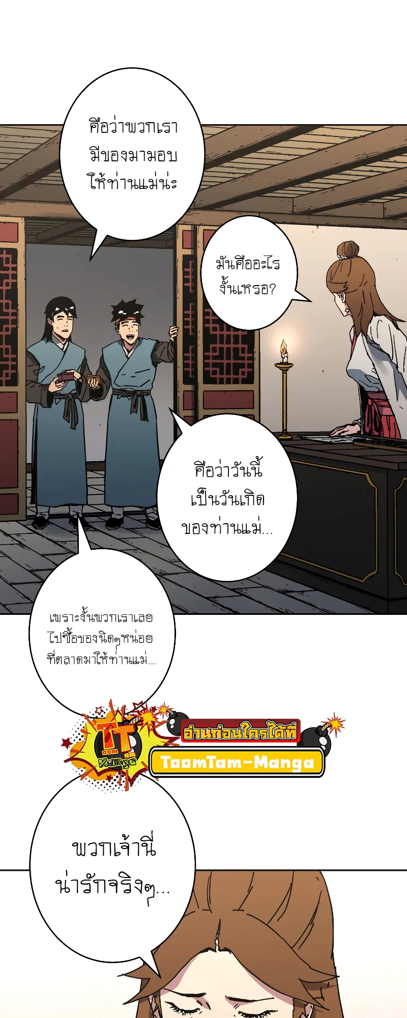 อ่านมังงะใหม่ ก่อนใคร 1668manga.com