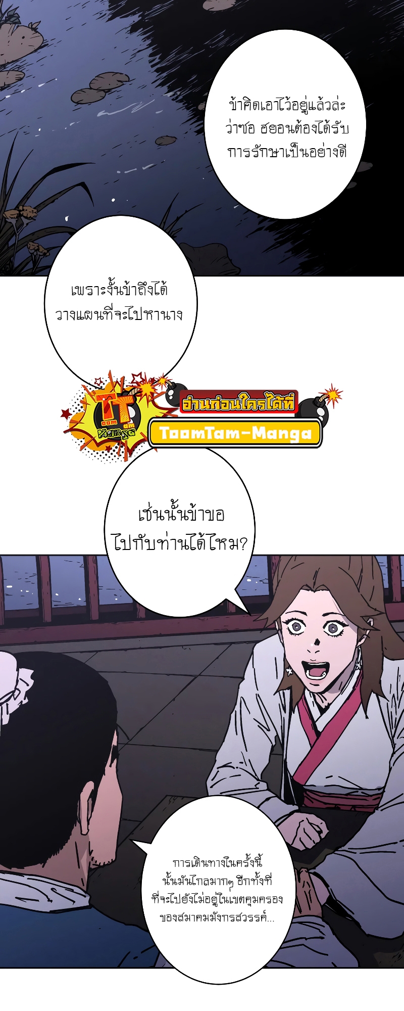 อ่านมังงะใหม่ ก่อนใคร 1668manga.com