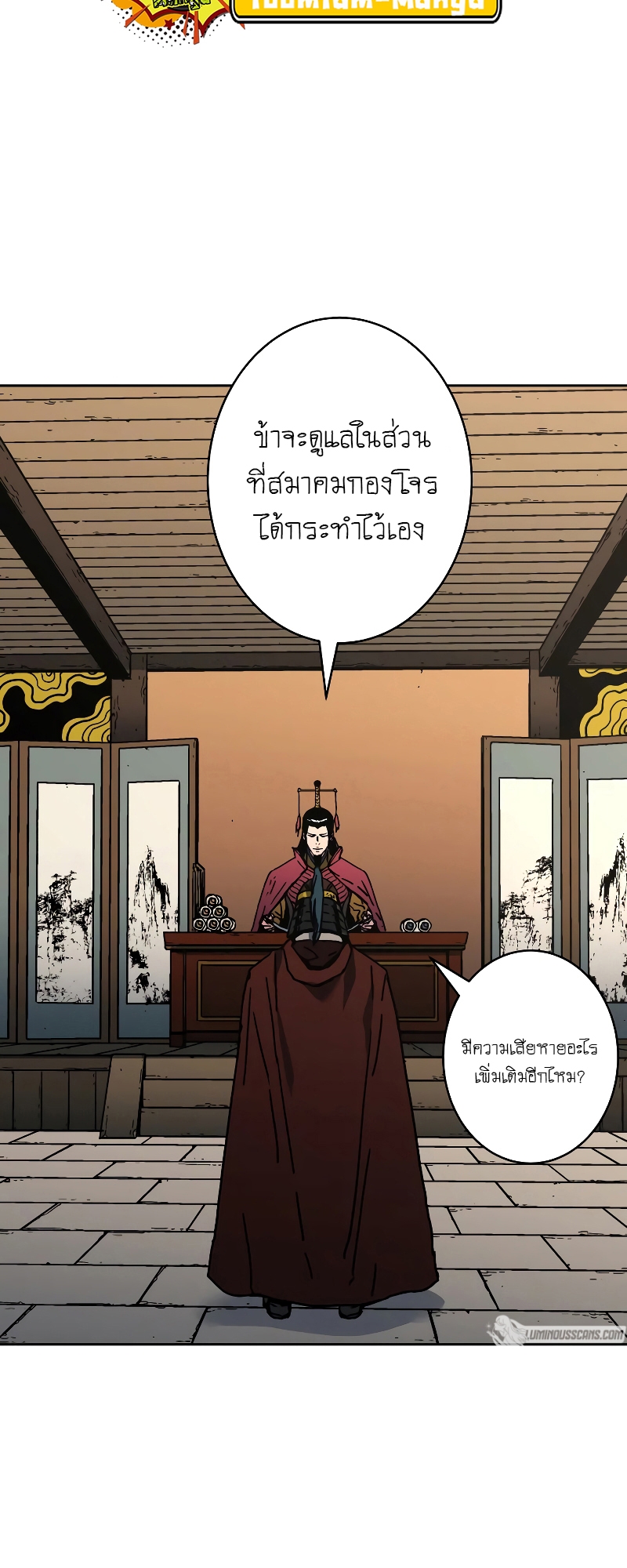 อ่านมังงะใหม่ ก่อนใคร 1668manga.com