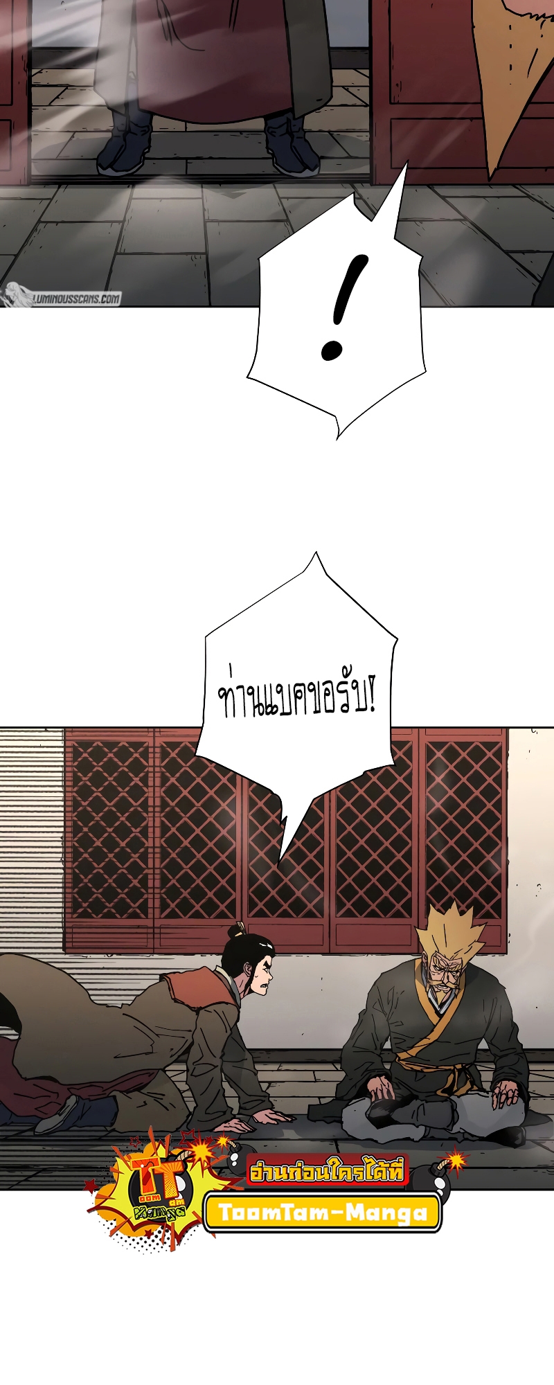 อ่านมังงะใหม่ ก่อนใคร 1668manga.com