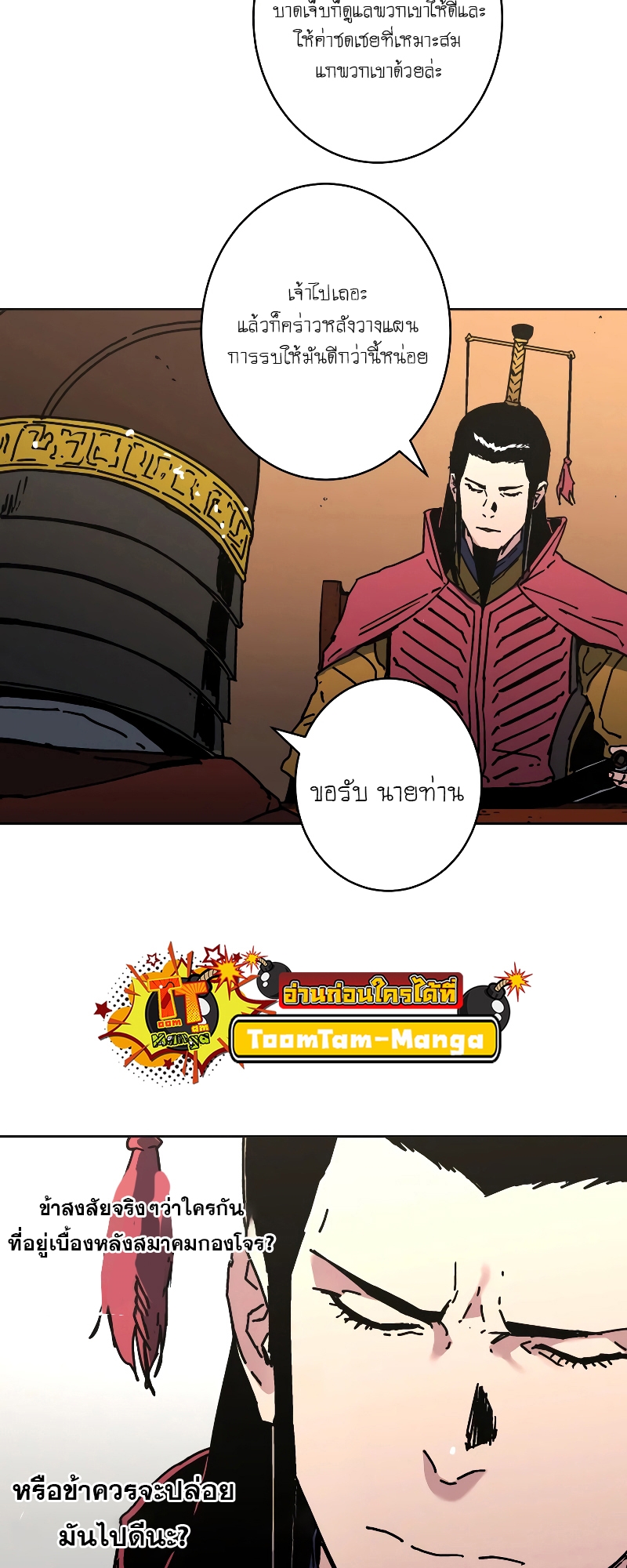 อ่านมังงะใหม่ ก่อนใคร 1668manga.com