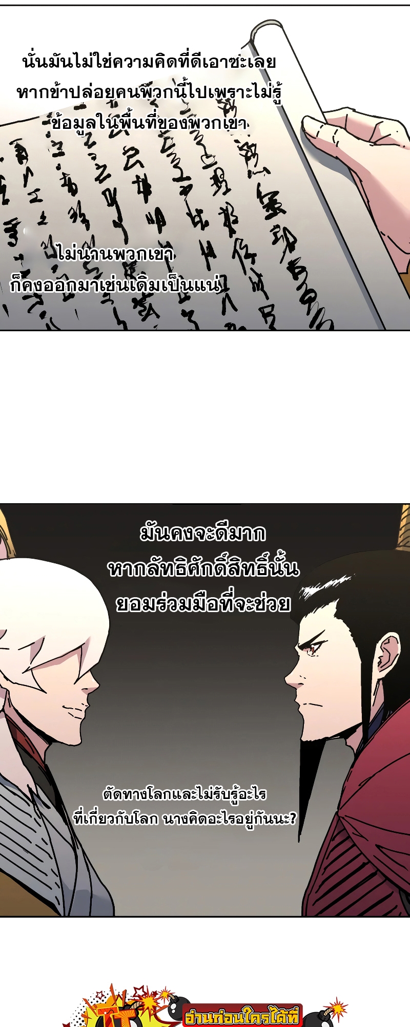 อ่านมังงะใหม่ ก่อนใคร 1668manga.com