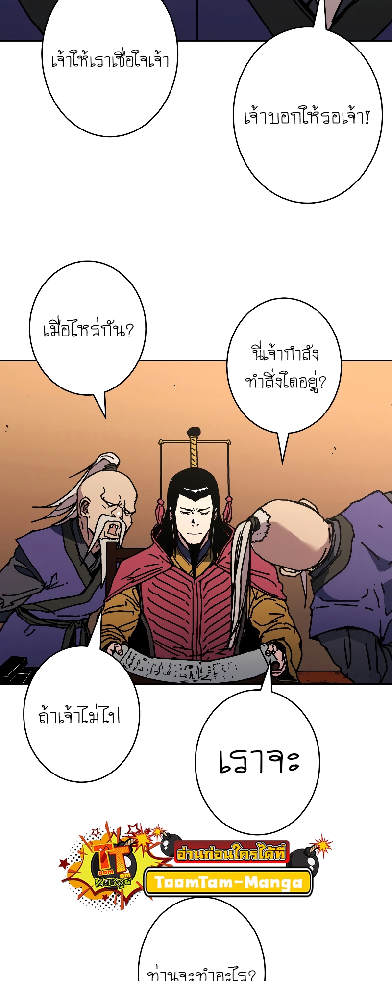 อ่านมังงะใหม่ ก่อนใคร 1668manga.com